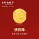 行金銀中黃金吊墜 足金999核桃珠配件 隔珠吊墜編手繩項(xiàng)鏈DIY掛墜 送禮 核桃珠吊墜（多顆）克重多退少補(bǔ) 約0.8克