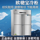 Hopoot歐馳寶冷柜商用四門(mén)冰箱冷藏冷凍冰柜銅管玻璃門(mén)展示柜廚房餐飲不銹鋼操作臺工作臺六門(mén)立式冷柜 四門(mén)A款/雙溫/1200*680*1930