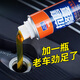 固特威汽車發(fā)動機(jī)抗磨劑治理降噪燒機(jī)油冒藍(lán)煙修復(fù)劑油添加劑保護(hù)機(jī)油精 【增強(qiáng)抗磨性燒機(jī)油】抗磨修復(fù)劑