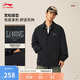 李寧防潑水夾克男女2025新款潮流復(fù)古寬松翻領(lǐng)運(yùn)動(dòng)外套AJDV079