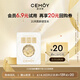 cemoy澳詩茉21天膠囊精華3粒-會員試用返回購券