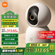 小米智能攝像機(jī)C700 800萬像素4K超清家用監(jiān)控?cái)z像頭360度全景嬰兒監(jiān)控AI人形偵測 小米智能攝像機(jī)C700+128G內(nèi)存卡