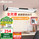 雷士（NVC）閱讀壁掛臺燈超大發(fā)光面全光譜護眼學生兒童學習宿舍專用書桌無座