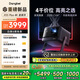 當貝X5S Plus 4K星霧灰 激光投影儀家用家庭影院國家補貼（經(jīng)典換代體驗升級 2000CVIA 大師級對比度）