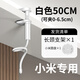 藏光吊裝倒裝監控軟管支架攝像頭免打孔室內適用于小米螢石360tp 白色0.5米夾子支架(小米專(zhuān)用)