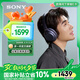 索尼（SONY）WH-1000XM4 高解析度無(wú)線(xiàn)藍牙 智能降噪 頭戴式 深夜藍 七夕禮物