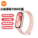 小米手環(huán)10/10NFC版/陶瓷版 智能手環(huán) 睡眠管理 心率血氧監測 長(cháng)續航男女運動(dòng)手環(huán) 小米手環(huán)10 NFC版 粉色