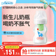 布朗博士玻璃奶瓶 0-3月初生嬰兒防脹氣防嗆 寬口徑奶瓶150ml 小象