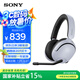 索尼（SONY）INZONE H5性能之選無線電競游戲耳機(jī) 虛擬7.1 2.4GHz 3.5mm高清麥克風(fēng) 電腦耳麥PS5適配 白色