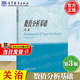 【官方包郵】數(shù)值分析基礎(chǔ) 關(guān)治 第三版 第3版 陸金甫 高等教育出版社