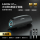 ROBERILLINE德國柏林之聲G7Pro 藍牙音箱家用ktv聲卡便攜戶外低音炮K歌音響 G7Pro浩瀚黑-音箱+雙支麥+遙控器