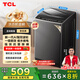 TCL 8公斤小型波輪洗衣機全自動(dòng)家用 L2R大容量一級能效 家電國家補貼以舊換新 送裝一體B80L2R