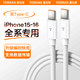 圖拉斯小冰塊Lite【新國標3C】蘋果充電器30w20w氮化鎵45w快充iPhone16 15 1413promax充電頭套裝充電線 【適用蘋果16/15】C-C快充編織繩2米 30w系列【店長推薦】