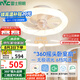雷士（NVC）LED照明風(fēng)扇燈吸頂?shù)跎葻舯睔W臥室白色奶油低層適用42瓦包安裝