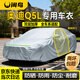 閑鳥(niǎo)（XIANNIAO）奧迪Q5L專(zhuān)用車(chē)衣全車(chē)罩防曬防雨隔熱加厚車(chē)套防塵防刮風(fēng)四季通用