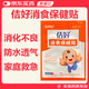 琨遠(yuǎn)佶好保健貼琨遠(yuǎn)佶好兒童貼扁桃感冒消食遺尿腹瀉貼兒童保健貼感冒 【消食保健貼】10貼
