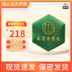 [同仁堂]安宮牛黃丸 3g*1丸 6盒裝