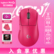 羅技（G）gpw4代鷹眼朱雀無線游戲鼠標(biāo)電競輕量化鼠標(biāo)狗屁王機械宏 FPS吃雞英雄聯(lián)盟cs2三角洲 送男友禮物 GPW4代鷹眼 粉色-鷹眼電競套裝