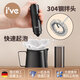 I'VE 打奶泡器咖啡打泡器奶泡打發(fā)器 手持小型電動攪拌棒打發(fā)器打蛋器 【曜石黑】充電款打奶泡器 304鋼攪拌頭 | 帶蓋防塵款式