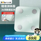 小熊（Bear）體重秤電子秤 智能分析體脂秤家用健康秤人體秤脂肪秤男女減肥用高精度塑形減脂體重管理淺綠色K5