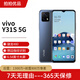 vivo Y31s 二手5G手機(jī) 5000mAh大電池 90Hz高刷護(hù)眼屏 二手手機(jī) 手機(jī)vivo 鈦空灰 4G+128G 全網(wǎng)通5G 95新