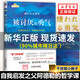 【正版速發(fā)】被討厭的勇氣三部曲+幸福的勇氣+被拒絕的勇氣 阿德勒的哲學(xué)課 人生哲理哲學(xué)成功勵志書籍 【單冊】被討厭的勇氣