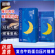 甜睡復(fù)合牛奶蛋白壓片糖果 甜睡片 Y-氨基丁酸棗仁粉沙棘片 【刮碼發(fā)貨】1盒甜睡4袋裝【16片】