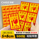 彩格易碎品標簽貼紙500貼 8x5CM不干膠 小心輕放易損勿壓快遞標貼