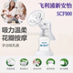 飛利浦吸奶器新安怡SCF900手動(dòng)單邊吸乳器吸力按摩兩用大吸力產(chǎn)婦 飛利浦吸奶器新安怡SCF900手動(dòng)單