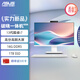 華碩破曉一體機(jī) 國(guó)家補(bǔ)貼20%一體機(jī)電腦27英寸高刷屏(13代酷睿i7-13620H 16G DDR5 1TB SSD 白色)