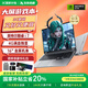 玩家戰魂 【國家補貼】2025新品英特爾酷睿i7游戲筆記本電腦 電競滿(mǎn)血版獨顯16英寸大屏學(xué)生電腦32G大內存