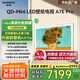 創(chuàng)維壁紙電視75A7E Pro 75英寸智能平板液晶游戲電視機 超薄75吋mini led 國家補貼 以舊換新