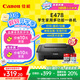 佳能（Canon）E478 微信遠(yuǎn)程學(xué)生家用彩色噴墨多功能一體機 打印/復(fù)印/掃描 手機無線WiFi 