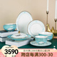 Gao Chun Ceramics高淳陶瓷絲路餐具中式整套套裝家用輕奢高檔精致現(xiàn)代古典碟碗 22頭 餐具4人使用