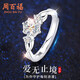 周百福 銀一見傾心莫桑鉆戒指女士求婚鉆戒生日七夕情人節(jié)禮物送女友