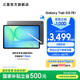三星（SAMSUNG）Galaxy Tab S10 FE+ 平板電腦 13.1英寸 高亮炫麗屏幕 IP68防水防塵 SPen流暢書寫體驗 清雅灰 12GB+256GB/WIFI 官方標配