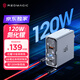 努比亞紅魔氘鋒120W/100W三口氮化鎵套裝GaN充電頭PD65W適配紅魔電競平板3Pro/10SPro+蘋果三星筆記本配線