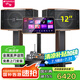 山水（SANSUI）FK-101 家庭K歌 10寸12寸 10喇叭 KTV音響套裝 家用會議卡包唱歌音響電視卡拉OK音箱效果器點(diǎn)歌機(jī) FK121三分頻10單元音箱+功放+話筒+3T點(diǎn)歌
