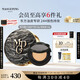 毛戈平黑曜羽翼油皮氣墊701白皙色14g+14g粉底液遮瑕控油BB霜生日禮物女