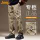 吉普（JEEP）美國正品高端美式工裝休閑褲男士春秋潮牌闊腿戶外登山運動傘兵褲 卡其色【國際大牌】 XL  【適合145斤左右】