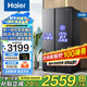 海爾（Haier）【25年新品】519升大冷凍雙開門一級雙變頻風(fēng)冷無霜大容量對開門家電以舊換新國家補(bǔ)貼20%家用冰箱 519升星蘊(yùn)銀+大冷凍+黑金凈化