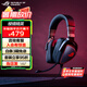 ROG棱鏡游戲耳機頭戴式 棱鏡耳機 電腦電競有線耳麥 ps5 xbox 虛擬7.1音效耳機 棱鏡精英版 紅色呼吸燈效