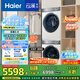 海爾（Haier）云溪2.0 洗烘套裝 10KG滾筒直驅(qū)洗衣機+雙擎熱泵烘干機 超薄全嵌 376W+376W家電國家補貼
