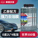 漢高（Henkel）汽車去油膜玻璃水雨刮水去蟲膠雨刮精0度乙醇四季通用適用特斯拉