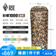 黑冰（BLACKICE）新標(biāo)準(zhǔn)【彩蝶系列鴨絨信封式羽絨睡袋】戶外露營(yíng)防風(fēng)成人睡袋 彩蝶1000(新標(biāo)準(zhǔn))/迷彩