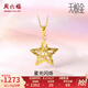 周六福（ZLF）七夕禮物  黃金吊墜女款5G足金鏤空拉絲星星掛墜星光閃爍 計價 1.33g