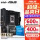華碩（ASUS）B760 主板套裝 英特爾13代 i5 13490F/13600KF/14400F/14600KF 板U套裝 主板CPU套裝 華碩 TUF B760M-PLUS WIFI D4 i5 