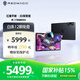 努比亞紅魔平板·3D探索版 高通驍龍8gen2 12.1英寸2.5K 144Hz 10000mAh 66W快充3.2GHz 3D平板電腦5G 暗夜騎士 16GB+512GB 官方標配