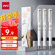 得力（deli）六邊形戰(zhàn)神按動中性筆 0.5mm雙球珠ST頭消音學(xué)生考試中性筆刷題筆 備考考試專用黑色3支/盒 SA300