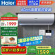 海爾（Haier）全隱藏式后側出水線(xiàn)控版電熱水器【國補】一級能效雙管變頻3300W速熱免換美棒L7N 60L 3300W 【 全隱藏 后出水 】
